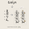 Fine Line, Personalized Japanese Name Design 日本語の名 - Image 4