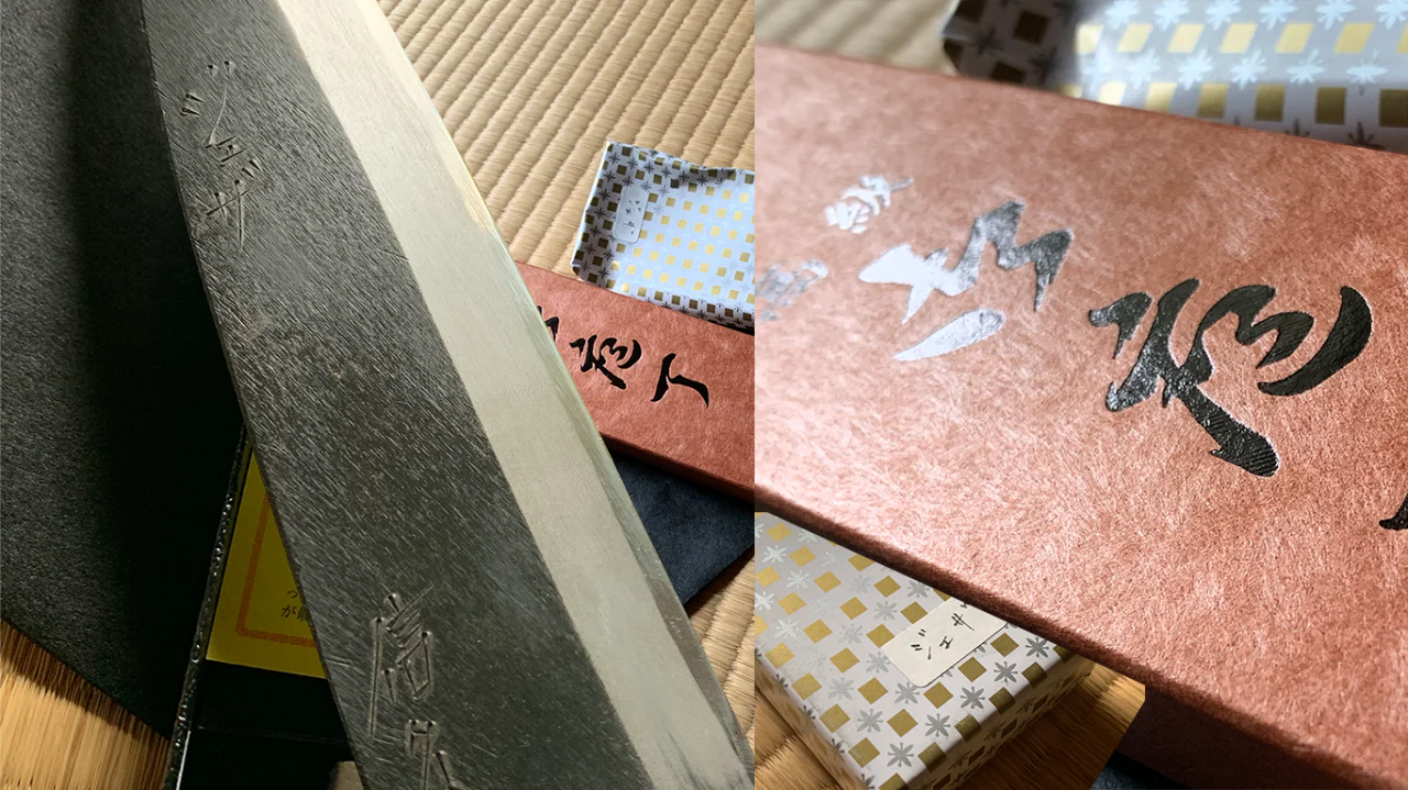 Hayakawa Hamonoten 早川刃物店 knife sharpeners in Kyoto